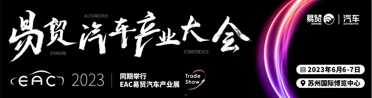 英唐極光微擬亮相EAC易貿汽車產業大會，展出新一代MEMS微振鏡產品